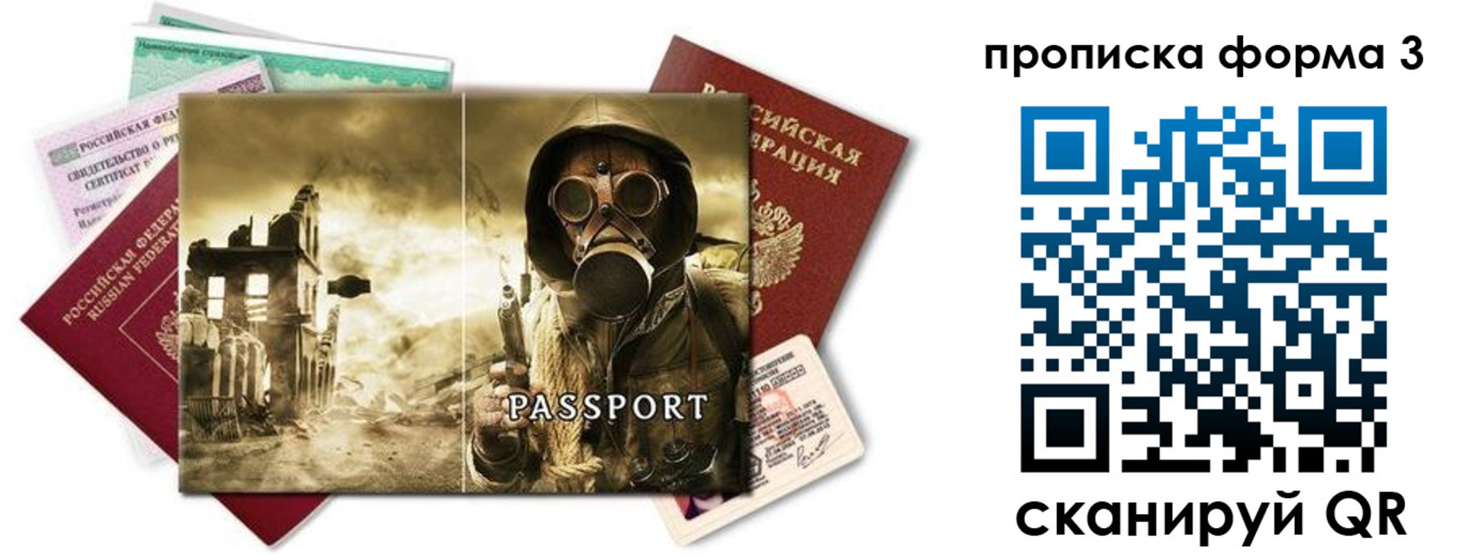 временная прописка в Черемхово