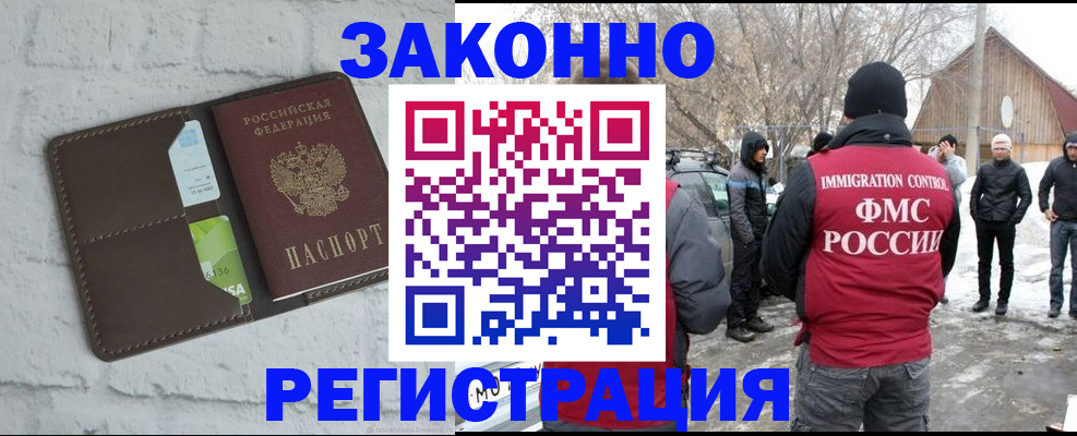 временная регистрация адрес в Черемхово