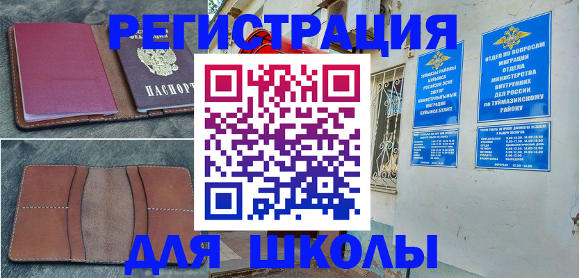прописка иностранных граждан в Черемхово