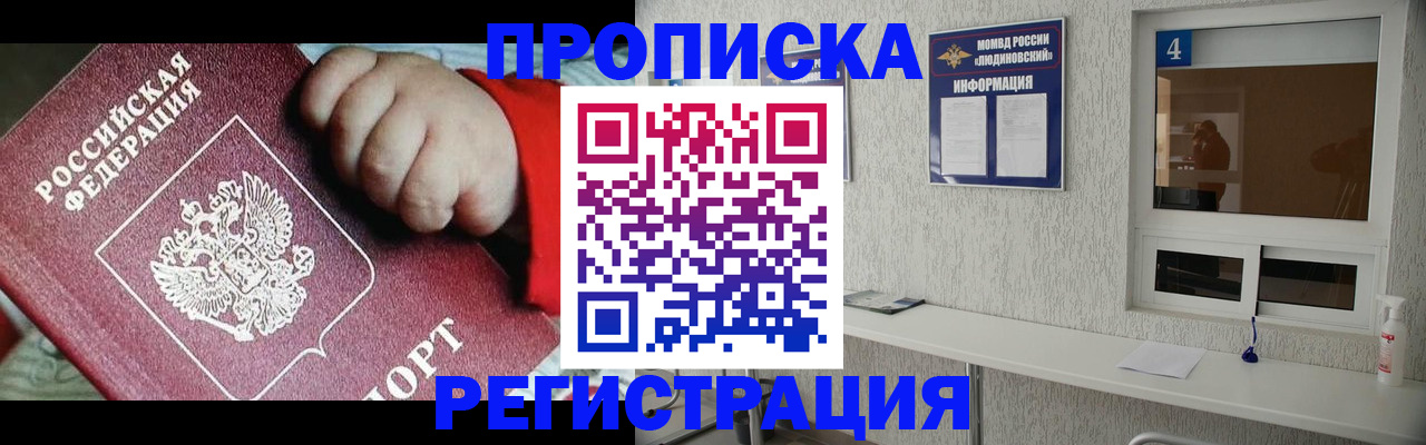 прописка для кредита в Черемхово