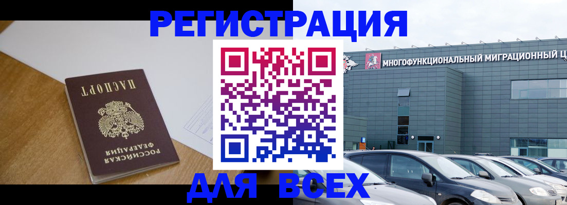 временная регистрация 2025 в Черемхово