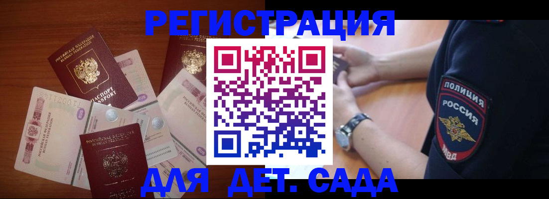 прописка для кредита в Черемхово