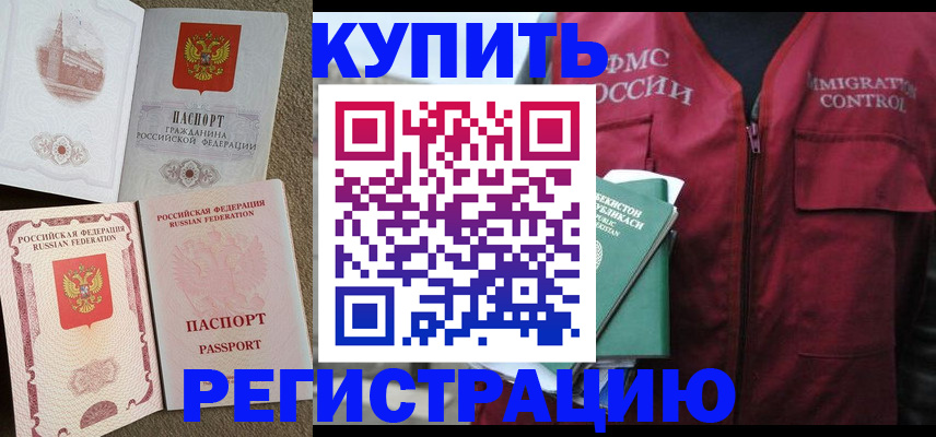 пропишу в квартире в Черемхово