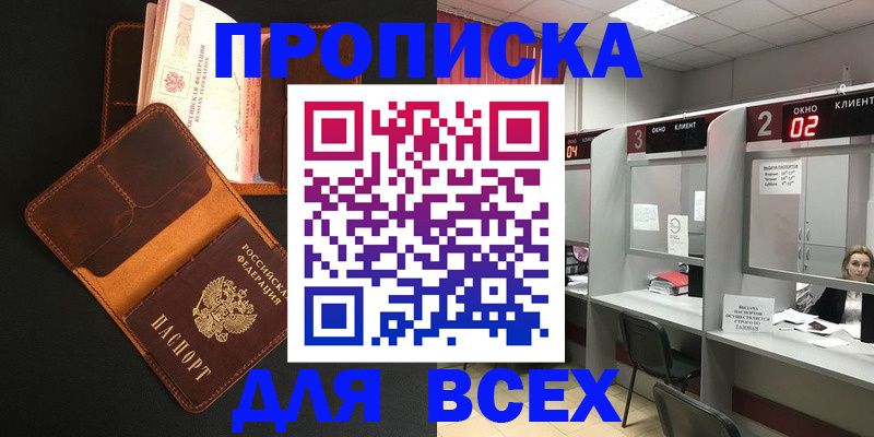 временная регистрация 2025 в Черемхово