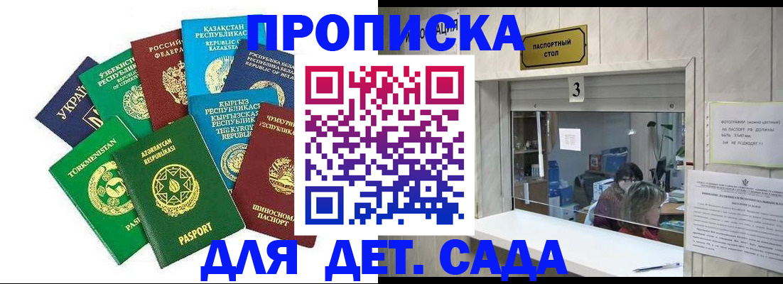 временная регистрация в Черемхово
